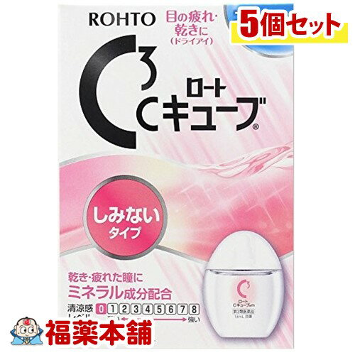 【第3類医薬品】ロートCキューブm 13ml×5個 [ゆうパケット・送料無料] 「YP30」