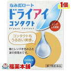 【第3類医薬品】なみだロートドライアイコンタクトa 13ml [ゆうパケット・送料無料] 「YP30」