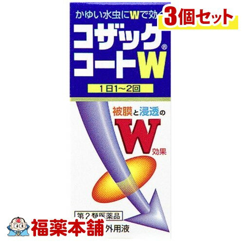 商品説明商品説明 コザックコートWは，水虫の原因菌（白せん菌）に対してすぐれた抗菌作用を発揮するトルナフタート配合の水虫治療薬です。 塗布部位に薄い被膜をつくり，薬剤が患部によくとどまる働きに加え，浸透性を高めることによるダブル効果で，水虫を治療します。使用上の注意 &#65440; ■してはいけないこと （守らないと現在の症状が悪化したり，副作用が起こりやすくなる。）次の部位には使用しないでください。　 （1）目や目の周囲，粘膜（例えば，口腔，鼻腔，膣等），陰のう，外陰部等。　（2）湿疹。　 （3）湿潤，ただれ，亀裂や外傷のひどい患部。■相談すること 1．次の人は使用前に医師、薬剤師又は登録販売者に相談してください。　（1）医師の治療を受けている人。　（2）乳幼児。　（3）薬などによりアレルギー症状を起こしたことがある人。　（4）患部が顔面又は広範囲の人。　 （5）患部が化膿している人。　（6）「湿疹」か「みずむし，いんきんたむし，ぜにたむし」かがはっきりしない人。　　　 （陰のうにかゆみ・ただれ等の症状がある場合は，湿疹等他の原因による場合が多い。） 2．使用後、次の症状があらわれた場合は副作用の可能性があるので、直ちに使用を中止　　 し、この添付文書を持って医師、薬剤師又は登録販売者に相談してください。［関係部位：症状］ 皮膚：発疹・発赤，かゆみ，かぶれ，はれ，刺激感、熱感、乾燥感、ヒリヒリ感 3．2週間位使用しても症状がよくならない場合は使用を中止し、この添付文書を持って　　 医師、薬剤師又は登録販売者に相談してください。効能・効果 水虫、ぜにたむし、いんきんたむし用法・用量 1日1〜2回，適量を患部に塗布してください。【用法関連注意】 （1）患部やその周囲が汚れたまま使用しないでください。 （2）目に入らないように注意してください。万一，目に入った場合には，すぐに水又は　　　 ぬるま湯で洗い，直ちに眼科医の診療を受けてください。 （3）小児に使用させる場合には，保護者の指導監督のもとに使用させてください。（4）外用にのみ使用してください。 成分・分量1mL中 &#65440;トルナフタート 20mgクロタミトン 100mg ジブカイン塩酸塩 2mgグリチルレチン酸 5mgイソプロピルメチルフェノール 3mg添加物 &#65440; アルコール、イソプロパノール，エデト酸ナトリウム，ジブチルヒドロキシトルエン(BHT)， ヒドロキシプロピルセルロース，パルミチン酸イソプロピル，メチルエチルケトン，N-メチル-2-ピロリドン保管及び取扱い上の注意 （1）直射日光のあたらない涼しい所に密栓して箱に入れ，容器を立てた状態で保管してください。 （2）小児の手のとどかない所に保管してください。（3）他の容器に入れかえないでください。　　　 （誤用の原因になったり品質が変わる。）（4）火気に近づけないでください。 （5）使用済みの容器は，火中に投じないでください。（6）使用期限を過ぎた製品は，使用しないでください。 （7）合成樹脂（スチロール等）を軟化したり，塗料を溶かすことがありますので， メガネの枠，塗装家具，床（フローリングなど）等につかないようにしてください。＜コザックコートW容器のご使用法＞ ●ご使用の都度，容器を上に向け，先端を手の指などで1〜2度空押しして，中の空気を　 抜いてください。気温や手の体温などで容器が温まると，容器内の圧力が高まって，　 ご使用時に液が多く出る場合があり，これを防ぐためです。 ●ご使用に際しては，容器を下に向け，先端を患部に軽く押しあてて塗布してください。お問い合わせ先全薬工業お客様相談室電話：03-3946-3610受付時間：9：00〜17：00（土・日・祝祭日を除く） 製造・販売元全薬工業株式会社東京都文京区大塚5-6-15 剤形液剤 区分 日本製・【第2類医薬品】 広告文責株式会社福田薬局　薬剤師：福田晃