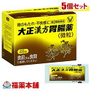 【第2類医薬品】大正漢方胃腸薬 48