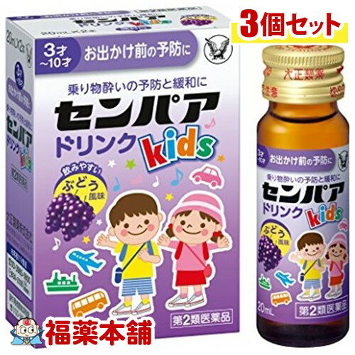 2ʡۥѥKidsɥ 20ml2ܡ3Ȣ ء̵