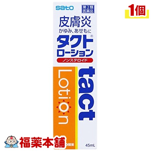 タクトローション(45ML) 