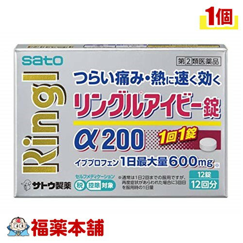 【第(2)類医薬品】☆リングルアイビー錠α200 12錠 頭痛 生理痛 眠くならない 鎮痛 解熱 [ゆうパケット・..