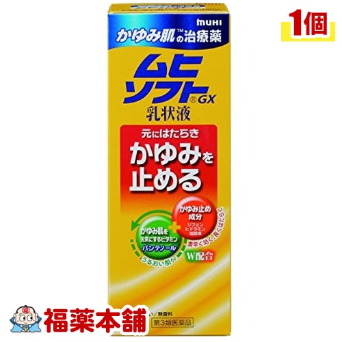 商品説明商品説明 ■かゆみ・皮ふ炎に効く，「かゆみ肌」の治療薬です！●かゆくなりやすい「かゆみ肌」 肌が乾燥するとたちまちかゆくなる，かゆみ止めを塗るとかゆみは止まるが，翌日にはまたかゆくなる，乾燥している間は薬が手放せない…。そんなかゆくなりやすい肌が「かゆみ肌」。寒さや加齢で元気を失った肌細胞はうるおい補給力が低下してしまいます。その結果，かゆみの元となる刺激からお肌を守るバリアが不足してしまう…。これが「かゆみ肌」を引き起こす原因です。 ●そこで「かゆみ肌」の治療薬・ムヒソフトGX乳状液 ムヒソフトGX乳状液は「かゆみ止め成分」に「かゆみ肌を元気にするビタミン」をプラス配合。かゆみを止めるだけでなく，肌細胞を元気にして，かゆくなりやすい「かゆみ肌」を治療します。 ■かゆくなりやすい「かゆみ肌」●カサカサの角質層●元気のない肌細胞●かゆみ刺激に敏感な神経 ■かゆくなりにくい元気なうるおい肌へ ●かゆみ止め成分：2％ジフェンヒドラミン塩酸塩がかゆみの元をブロックし，不快なかゆみを素早くしずめ，長くはたらきます。 ●保湿性基剤成分：グリセリン，水素添加レシチン，フルーツ酸が，乾燥したお肌にうるおいバリアを補給します。 ●「かゆみ肌」を元気にするビタミン：肌細胞を活性化するパンテノール（プロビタミンB5）と，血行を改善するトコフェロール酢酸エステルが「かゆみ肌」の治療を助けます。 使用上の注意 &#65440; ■相談すること 1．次の人は使用前に医師，薬剤師又は登録販売者に相談してください　（1）医師の治療を受けている人。　 （2）薬などによりアレルギー症状（発疹・発赤，かゆみ，かぶれ等）を起こしたことがある人。　（3）湿潤やただれのひどい人。 2．使用後，次の症状があらわれた場合は副作用の可能性があるので，直ちに使用を中止し，この説明文書をもって医師，薬剤師又は登録販売者に相談してください ［関係部位：症状］皮ふ：発疹・発赤，かゆみ，はれ 3．5〜6日間使用しても症状がよくならない場合は使用を中止し，この説明文書をもって医師，薬剤師又は登録販売者に相談してください 効能・効果 かゆみ，皮膚炎，かぶれ，湿疹，じんましん，あせも，しもやけ，虫さされ，ただれ用法・用量1日数回，適量を患部に塗布してください。【用法関連注意】 （1）小児に使用させる場合には，保護者の指導監督のもとに使用させてください。なお，本剤の使用開始目安年齢は生後1カ月以上です。 （2）目に入らないように注意してください。万一目に入った場合には，すぐに水又はぬるま湯で洗ってください。なお，症状が重い場合（充血や痛みが持続したり，涙が止まらない場合等）には，眼科医の診療を受けてください。 （3）本剤は外用にのみ使用し，内服しないでください。（4）よく振って使用してください。成分・分量100g中ジフェンヒドラミン塩酸塩 2gパンテノール 1g トコフェロール酢酸エステル 0.5gグリチルレチン酸 0.2g添加物 &#65440; ステアリン酸マクロゴール，ポリオキシエチレン硬化ヒマシ油，ステアリン酸ソルビタン，水添大豆リン脂質(水素添加レシチン)，エデト酸ナトリウム，ニコチン酸アミド，ジイソプロパノールアミン，カルボキシビニルポリマー，グリセリン，1,3-ブチレングリコール，セタノール，トリイソオクタン酸グリセリン，乳酸ナトリウム(フルーツ酸) 保管及び取扱い上の注意 （1）直射日光の当たらない湿気の少ない涼しい所に密栓して保管してください。（2）小児の手のとどかない所に保管してください。（3）他の容器に入れかえないでください。（誤用の原因になったり品質が変わります。） （4）使用期限（ケース底面及び容器底面に西暦年と月を記載）をすぎた製品は使用しないでください。　 使用期限内であっても，品質保持の点から開封後はなるべく早く使用してください。 （5）液もれを防ぐためキャップをしっかり閉めてください。 お問い合わせ先 株式会社池田模範堂問い合わせ先：お客様相談窓口電話：076-472-0911受付時間：月〜金（祝日を除く） 9：00〜17：00製造・販売元 株式会社池田模範堂 富山県中新川郡上市町神田16番地 剤形液剤区分日本製・【第3類医薬品】広告文責株式会社福田薬局　 薬剤師：福田晃