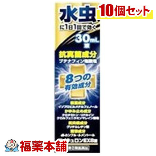 【第(2)類医薬品】マイキュロンEX8液 30ml ×10個 万協製薬 水虫 たむし [宅配便・送料無料]