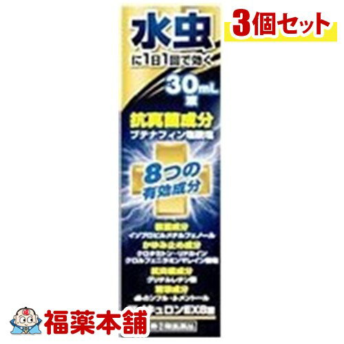 【第(2)類医薬品】マイキュロンEX8液 30ml ×3個 万協製薬 水虫 たむし [宅配便・送料無料]