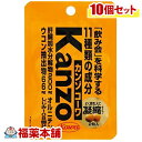 興和新薬 カンゾコーワ 粒 2粒×10個［ゆうパケット・送料無料］ 「YP10」