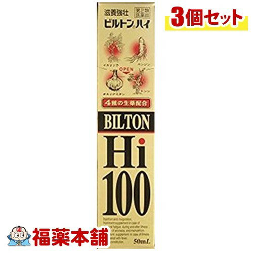 詳細情報■　商品説明ビルトンハイ100は、4種の生薬(イカリソウ、ニンジン、オキソアミヂン、トシシ)を配合した滋養強壮剤です。肉体疲労、食欲不振や風邪の際の栄養補給におすすめ。女性にも服用しやすいマイルド味です。医薬品。■　使用上の注意■相談すること 1．服用後，次の症状があらわれた場合は副作用の可能性があるので，直ちに服用を中止し，この製品を持って医師，薬剤師又は登録販売者に相談すること ［関係部位：症状］ 皮膚：発疹・発赤，かゆみ 2．しばらく服用しても症状がよくならない場合は服用を中止し，この製品を持って医師，薬剤師又は登録販売者に相談すること■　効能・効果○滋養強壮 ○虚弱体質 ○肉体疲労・病中病後・食欲不振・栄養障害・発熱性消耗性疾患・産前産後などの場合の栄養補給■　効能関連注意本品は医薬品です。効能・効果以外での服用はしないでください。■　用法・用量成人（15歳以上）1回1本（50mL）を1日1回服用してください。 ■　用法関連注意○用法・用量を厳守すること。■　成分分量1本(50ml)中 ・トシシエキス：50mg(原生薬トシシとして500mg) ・イカリソウエキス：100mg(原生薬イカリソウとして1000mg) ・ニンジンエキス：60mg(原生薬ニンジンとして666mg) ・オキソアミヂン末：50mg(加工ダイサン末) ・チアミン硝化物(ビタミンB1硝酸塩)：10mg ・リボフラビンリン酸エステルナトリウム(ビタミンB2リン酸エステル)：5mg ・ピリドキシン塩酸塩(ビタミンB6)：10mg ・無水カフェイン：50mg 添加物：クエン酸、dl-リンゴ酸、白糖、D-ソルビトール、ハチミツ、パラベン、プロピレングリコール、エタノール、香料■　保管及び取扱い上の注意（1）直射日光の当たらない涼しい所に保管すること。 （2）小児の手の届かない所に保管すること。 （3）他の容器に入れ替えないこと（誤用の原因になったり品質が変わる。）。 （4）使用期限を過ぎた製品は服用しないこと。■　消費者相談窓口中外医薬生産株式会社 お客様相談室：0595-21-3200 9：00-17：00（土・日・祭日を除く）■　製造販売会会社名：中外医薬生産株式会社 住所：三重県伊賀市ゆめが丘7-5-5■　剤形液剤■　区分第2類医薬品■　広告文責株式会社福田薬局　薬剤師：福田晃