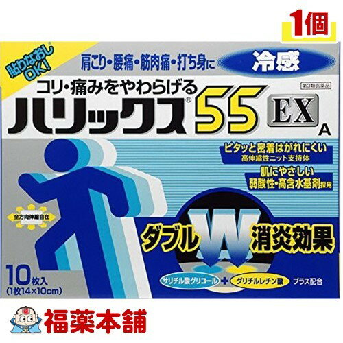 詳細情報商品詳細●ダブル消炎効果で、肩こり・腰痛・筋肉痛などの症状に優れた効き目を発揮サリチル酸グリコールに加え、抗炎症成分グリチルレチン酸を配合。患部の症状を鎮め、痛みをやわらげます。●冷却効果に優れ、しかも肌にやさしい弱酸性・高含水基剤を採用しています。●ひじ・ひざ・足首など、勤きのはげしい部位にもピタッと密着、はがれにくい全方向伸縮自在のニット支持体を採用、さらに、粘着力が強く皮膚刺激の少ないポリアクリル酸系粘着付与剤を配合※1度貼って上手く貼れなかった場合に貼りなおしができ、はがれにくくなっています。●心地よい清涼感が長く持続します。・肩こり、腰痛、打撲、捻挫(ねんざ)、筋肉痛、筋肉疲労、関節痛、骨折痛、しもやけ用法 用量・表面のプラスチックフィルムをはがし、患部に1日1-2回貼付してください。★用法・用量に関連する注意・小児に使用させる場合には、保護者の指導監督のもとに使用させてください。・汗をかいたり、患部がぬれているときはよく拭き取ってからお貼りください。・患部の広さに応じ、フィルムの上から適当な大きさに切ってご使用ください。お問合せ先お買い求めの店舗又は下記にお問合せください。ライオン株式会社 お客様センター0120-813-752受付時間 9：00-17：00(土、日、祝日を除く)副作用被害救済制度TEL：0120-149-931ライオン株式会社〒130-8644 東京都墨田区本所1-3-7成分(膏体100g(1000平方センチメートル)中)サリチル酸グリコール：2.0gグリチルレチン酸：0.05gL-メントール：1.0gトコフェロール酢酸エステル：0.3g添加物として、ポリソルベート80、ポリアクリル酸部分中和物、CMC・Na、グリセリン、エデト酸Na、pH調整剤、その他2成分を含む。注意事項★使用上の注意●してはいけないこと(守らないと現在の症状が悪化したり、副作用が起こりやすくなる)・次の部位には使用しないでください。(1)目の周囲、粘膜等。(2)湿疹、かぶれ、傷口。●相談すること・次の人は使用前に医師又は薬剤師相談してください。(1)本人又は家族がアレルギー体質の人。(2)薬によりアレルギー症状を起こしたことがある人。・次の場合は、直ちに使用を中止し、製品の外箱を持って医師又は薬剤師に相談してください。(1)使用後、皮ふに発疹・発赤、かゆみがあらわれた場合(2)5-6日間使用しても症状がよくならない場合★保管及び取扱い上の注意・直射日光の当たらない湿気の少ない涼しい所に保管してください。・小児の手の届かない所に保管してください。・他の容器に入れ替えないでください。(誤用の原因になったり品質が変わる場合があります。)・品質保持のため、未使用分は袋に入れ、開封口をきちんと二重に折りまげて外気にふれないようにしてください。(ハリックス55イーエックス)製造販売元ライオン(株)広告文責株式会社福田薬局　薬剤師：福田晃 商品のお問合せ本剤について、何かお気付きの点がございましたら、福薬本舗(ふくやくほんぽ)又は下記までご連絡お願いします。●製造販売／販売会社ライオン(株)130-8644 東京都墨田区本所1丁目3番7号 ※お問合せ番号は商品詳細参照受付時間：午前9:00−午後5:00 / (土・日・祝日・年末年始を除く) 救済制度のご相談●医薬品副作用救済制度独立行政法人医薬品医療機器総合機構〒100-0013 東京都千代田区霞が関3-3-2　新霞が関ビルフリーダイヤル 0120-149-931 受付時間：午前9:00−午後5:00 / (土・日・祝日・年末年始を除く)