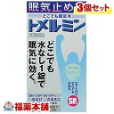 詳細情報商品詳細●口の中で溶かし、水なしで飲めるため、運転中などどんな場所でも飲むことができます。●カフェインの苦みを抑えた爽快なメントールの味です。●運転中、会議中、勉強中、仕事中等に・睡気(ねむけ)・倦怠感の除去用法 用量・成人(15歳以上)、1回1錠、1日3回までを限度とする。・噛みくだくか、口の中で溶かして服用してください。・服用間隔は4時間以上おいてください。・15歳未満は服用しないことお問合せ先お買い求めの店舗又は下記にお問合せください。ライオン株式会社 お客様センター0120-813-752受付時間 9：00-17：00(土、日、祝日を除く)ライオン株式会社〒130-8644 東京都墨田区本所1-3-7成分(1日服用量3錠中)無水カフェイン：500mg添加物として：ヒドロキシプロピルセルロース、エチルセルロース、セタノール、ラウリル硫酸Na、D-マンニトール、トリアセチン、トウモロコシデンプン、エリスリトール、クロスポピドン、アスパルテーム(L-フェニルアラニン化合物)、L-メントール、ステアリン酸Mg、黄色4号(タートラジン)、青色1号を含有注意事項★使用上の注意(してはいけないこと。守らないと現在の症状が悪化したり、副作用がおこりやすくなる。)・次の人は服用しないでください。(1)胃酸過多の症状がある人(2)心臓病、胃潰瘍の診断を受けた人・コーヒーやお茶等のカフェインを含有する飲料と同時に服用しないでください。・短期間の服用にとどめ、連用しないでください。(相談すること)・次の人は服用前に医師または薬剤師に相談してください。(1)妊娠又は妊娠していると思われる人(2)授乳中の人・次の場合は、直ちに服用を中止し、この文書を持って医師又は薬剤師に相談してください。(1)服用後、次の症状があらわれた場合(関係部位・・・症状)消化器・・・食欲不振、悪心・嘔吐精神神経系・・・ふるえ、めまい、不安、不眠、頭痛その他・・・動悸★用法・用量に関連する注意・服用間隔は4時間以上としてください。・錠剤の取りだし方は、錠剤の入っているPTPシートの凸部を指先で強く押して裏面のアルミ箔を破り、取り出してお飲みください。誤ってそのまま飲み込んだりすると食道粘膜に突き刺さるなど思わぬ事故につながります。★保管及び取扱い上の注意・直射日光の当たらない湿気の少ない涼しい所に保管してください。・小児の手の届かない所に保管してください。・他の容器に入れ替えないでください。誤用の原因になったり品質が変わることがあります。・使用期限を過ぎた製品は使用しないでください。製造販売元ライオン(株)広告文責株式会社福田薬局　薬剤師：福田晃 商品のお問合せ本剤について、何かお気付きの点がございましたら、福薬本舗(ふくやくほんぽ)又は下記までご連絡お願いします。●製造販売／販売会社ライオン(株)130-8644 東京都墨田区本所1丁目3番7号 ※お問合せ番号は商品詳細参照受付時間：午前9:00−午後5:00 / (土・日・祝日・年末年始を除く) 救済制度のご相談●医薬品副作用救済制度独立行政法人医薬品医療機器総合機構〒100-0013 東京都千代田区霞が関3-3-2　新霞が関ビルフリーダイヤル 0120-149-931 受付時間：午前9:00−午後5:00 / (土・日・祝日・年末年始を除く)