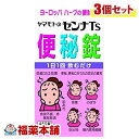 詳細情報商品詳細●植物性便秘薬●センナは、西洋の生薬で古くから便秘薬として使用されています。●成分中のセンノシドが穏やかに効きます。製品情報効能 効果・便秘・便秘に伴う症状の緩和：頭重、のぼせ、肌荒れ、吹出物、食欲不振(食欲減退)、腹部膨満、腸内異常醗酵、痔用法 用量・年齢により次の量を服用して下さい。15歳以上・・・3〜6錠11歳以上15歳未満・・・2〜4錠11歳未満・・・使用しないで下さい。・1日1回就寝前又は空腹時に使用してください。ただし、初回は最小量を用い、便通の具合や状態を見ながら少しずつ増量又は減量してください。★用法関連注意・服用に際して、次のことに注意してください。(1)本剤は定められた用法及び用量を厳守してください。(2)小児に服用させる場合には、保護者の指導監督のもとに服用させてください。成分(6錠中)センナ末・・・750mg添加物・・・無水リン酸水素カルシウム、合成ケイ酸アルミニウム、カルメロースカルシウム(CMC-Ca)、ステアリン酸マグネシウム注意事項★使用上の注意(してはいけないこと)※守らないと現在の症状が悪化したり、副作用が起こりやすくなります。・本剤を服用している間は、次の医薬品を服用しないでください。他の瀉下薬(下剤)・授乳中の人は本剤を服用しないか、本剤を服用する場合は授乳を避けてください。・大量に服用しないでください。(相談すること)・次の人は服用前に医師、薬剤師又は登録販売者に相談してください。(1)医師の治療を受けている人(2)妊婦又は妊娠していると思われる人(3)薬などによりアレルギー症状を起こしたことがある人(4)次の症状のある人はげしい腹痛、吐き気、嘔吐・服用後、次の症状があらわれた場合は副作用の可能性があるので、直ちに服用を中止し、この文書を持って医師、薬剤師または登録販売者に相談してください。皮膚・・・発疹・発赤、かゆみ消化器・・・はげしい腹痛、吐き気・嘔吐・服用後、次の症状があらわれることがあるので、このような症状の持続又は増強が見られた場合には、服用を中止し、医師、薬剤師又は登録販売者に相談してください。下痢・1週間位服用しても症状がよくならない場合は服用を中止し、この文書を持って医師、薬剤師又は登録販売者に相談してください。★保管及び取扱い上の注意・直射日光の当たらない湿気の少ない涼しい所に保管してください。・小児の手の届かない所に保管してください。・他の容器に入れ替えないでください。(誤用の原因になったり品質が変わることがあります)・使用期限の過ぎた製品は使用しないでください。商品区分 指定第二類医薬品製造販売元山本漢方製薬広告文責株式会社福田薬局　薬剤師：福田晃 商品のお問合せ本剤について、何かお気付きの点がございましたら、福薬本舗(ふくやくほんぽ)又は下記までご連絡お願いします。●製造販売／販売会社山本漢方製薬485-0035 愛知県小牧市多気東町156番地0568-73-3131受付時間：午前9:00−午後5:00 / (土・日・祝日・年末年始を除く) 救済制度のご相談●医薬品副作用救済制度独立行政法人医薬品医療機器総合機構〒100-0013 東京都千代田区霞が関3-3-2　新霞が関ビルフリーダイヤル 0120-149-931 受付時間：午前9:00−午後5:00 / (土・日・祝日・年末年始を除く)