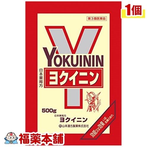 詳細情報商品詳細●本品は生薬の煎じ薬です。・いぼ、皮膚のあれ用法 用量・大人(15歳以上)は、1日量10gを水約600mLをもって煮て、約400mLに煮つめ、カスを取り去り、食前又は食間3回に分服する。★用法関連注意・定められた用法及び用量を厳守してください。成分(1日量(10g)中)日本薬局方ヨクイニン・・・10g注意事項★使用上の注意(相談すること)・次の人は服用前に医師、薬剤師又は登録販売者に相談してください。(1)医師の治療を受けている人(2)薬などによりアレルギー症状を起こしたことがある人・2ヵ月位服用しても症状がよくならない場合は服用を中止し、この文書を持って医師、薬剤師又は登録販売者に相談してください。★保管及び取扱い上の注意・直射日光の当たらない湿気の少ない涼しい所に保管してください。・小児の手の届かない所に保管してください。・他の容器に入れ替えないでください。(誤用の原因になったり品質が変わることがあります)・使用期限の過ぎた製品は使用しないでください。・本品は天然物を原料にしているため、色調・味・香り等に多少の差異が出ることがありますが効果にはかわりありません。製造販売元山本漢方製薬広告文責株式会社福田薬局　薬剤師：福田晃 商品のお問合せ本剤について、何かお気付きの点がございましたら、福薬本舗(ふくやくほんぽ)又は下記までご連絡お願いします。●製造販売／販売会社山本漢方製薬485-0035 愛知県小牧市多気東町156番地0568-73-3131受付時間：午前9:00−午後5:00 / (土・日・祝日・年末年始を除く) 救済制度のご相談●医薬品副作用救済制度独立行政法人医薬品医療機器総合機構〒100-0013 東京都千代田区霞が関3-3-2　新霞が関ビルフリーダイヤル 0120-149-931 受付時間：午前9:00−午後5:00 / (土・日・祝日・年末年始を除く)