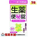 【第(2)類医薬品】山本漢方 センナ大黄甘草便秘錠(360錠) [宅配便・送料無料]