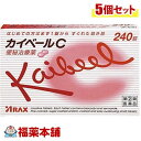 【第(2)類医薬品】カイベールC(240錠入)×5個 [ゆうパケット送料無料] 「YP30」