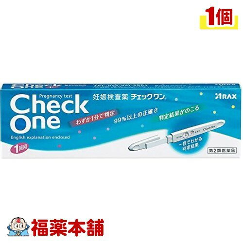 【第2類医薬品】妊娠検査薬 チェックワン(1回用) [ゆうパケット送料無料] 「YP30」