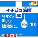 詳細情報商品詳細●便秘体質で、いつも気分がすぐれない方に、30g*10コ入がお勧めです。●便秘しがちな方のために・・・・規則的な排便の習慣をつけることが大切で、毎日時間を決めて一定時間トイレに入ることを心がけて下さい。・便意をもよおした時は、がまんせずにトイレに行って下さい。・繊維質の多い食物と水分を多く取るように心がけて下さい。(例：野菜類、果物、コンニャク、カンテン、海草など)・適度な運動、腹部マッサージなど行うように心がけて下さい。・早朝、起きがけに冷たい水又は牛乳などを飲むと便意をもよおしやすくなります。製品情報成分100g中日局グリセリン・・・50g添加剤として、塩化ベンザルコニウムを含有する。用法・用量・12才以上・・・30g入りを一回量として直腸内に注入して下さい。それで効果のみられない場合には、更に同量をもう一度注入して下さい。・6才以上12才未満・・・20g入りを一回量として直腸内に注入して下さい。それで効果のみられない場合には、更に同量をもう一度注入して下さい。・1才以上6才未満・・・10g入りを一回量として直腸内に注入して下さい。それで効果のみられない場合には、更に同量をもう一度注入して下さい。・1才未満の乳児・・・10g入りの約半量を一回量として直腸内に注入して下さい。それで効果のみられない場合には、更に同量をもう一度注入して下さい。※10g入りの約半量(約5g)の秤り方・・・容器の中程の2本を指で軽く押し、両指先が当たるまで注入して下さい。ご使用方法又はお召し上がり方目安・浣腸器の首部を持ち、キャップを回すようにしながら取り外し、ゆっくりと、肛門へなるべく深く挿入します。なお、無理に挿入しますと、直腸粘膜を傷つけるおそれがあるので注意して下さい。・次の浣腸器を少しずつ押しつぶしながら薬液を注入します。・浣腸器を抜いて間もなく、便意を催しますが肛門部を脱脂綿等で押え、少しガマン(3〜10分)してから排便をするように心がけて下さい。効能・効果便秘商品区分 第二類医薬品製造販売元イチジク製薬広告文責株式会社福田薬局　薬剤師：福田晃 商品のお問合せ本剤について、何かお気付きの点がございましたら、福薬本舗(ふくやくほんぽ)又は下記までご連絡お願いします。●製造販売／販売会社イチジク製薬130-0005 東京都墨田区東駒形4-16-603-3624-6101受付時間：午前9:00−午後5:00 / (土・日・祝日・年末年始を除く) 救済制度のご相談●医薬品副作用救済制度独立行政法人医薬品医療機器総合機構〒100-0013 東京都千代田区霞が関3-3-2　新霞が関ビルフリーダイヤル 0120-149-931 受付時間：午前9:00−午後5:00 / (土・日・祝日・年末年始を除く)