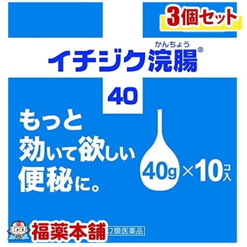 詳細情報商品詳細●30gでは効果がもの足りない方に●もっと効いて欲しい便秘に●12才以上の方に製品情報効能 効果・便秘用法 用量・12歳以上の方に：1回1コ(40g)を直腸内に注入して下さい。それで効果のみられない場合には、さらに同量をもう一度注入して下さい。(2本目を使用の際は、1時間あけた方が効果的です。)★用法・用量に関連する注意・用法・用量を厳守して下さい。・本剤使用後は、便意が強まるまで、しばらくがまんして下さい。(使用後すぐに排便を試みると薬剤のみ排出され、効果がみられないことがあります。)・12歳未満の小児には、使用させないで下さい。・無理に挿入すると、直腸粘膜を傷つけるおそれがあるので注意して下さい。・冬季は容器を温湯(40度位)に入れ、体温近くまで温めると快適に使用できます。・浣腸にのみ使用して下さい。(内服しないで下さい。)成分(本品1コ(40g)中)日局グリセリン・・・20.00g添加物・・・ベンザルコニウム塩化物含有溶剤・・・精製水使用注意事項★使用上の注意＜してはいけないこと＞・連用しないで下さい。(常用すると、効果が減弱し(いわゆる「なれ」が生じ)薬剤にたよりがちになります。)＜相談すること＞・次の人は使用前に医師、薬剤師又は登録販売者に相談して下さい。(1)医師の治療を受けている人。(2)妊婦又は妊娠していると思われる人。(流早産の危険性があるので使用しないことが望ましい。)(3)高齢者。(4)次の症状のある人。／はげしい腹痛、吐き気・嘔吐、痔出血(5)次の診断を受けた人。／心臓病・2〜3回使用しても排便がない場合は、使用を中止し、製品の文書を持って医師、薬剤師又は登録販売者に相談して下さい。★その他の注意・立ちくらみ、肛門部の熱感、腹痛、不快感の症状があらわれることがあります。★保管及び取り扱い上の注意・直射日光の当たらない涼しい所に保管して下さい。・小児の手の届かない所に保管して下さい。・他の容器に入れ替えないで下さい。(誤用の原因になったり品質が変わる。)・使用期限を過ぎた製品は使用しないでください。(無花果浣腸)商品区分 第二類医薬品製造販売元イチジク製薬広告文責株式会社福田薬局　薬剤師：福田晃 商品のお問合せ本剤について、何かお気付きの点がございましたら、福薬本舗(ふくやくほんぽ)又は下記までご連絡お願いします。●製造販売／販売会社イチジク製薬130-0005 東京都墨田区東駒形4-16-603-3624-6101受付時間：午前9:00−午後5:00 / (土・日・祝日・年末年始を除く) 救済制度のご相談●医薬品副作用救済制度独立行政法人医薬品医療機器総合機構〒100-0013 東京都千代田区霞が関3-3-2　新霞が関ビルフリーダイヤル 0120-149-931 受付時間：午前9:00−午後5:00 / (土・日・祝日・年末年始を除く)