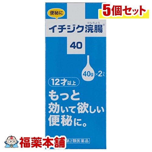 【第2類医薬品】イチジク浣腸 40(40GX2コ入)×5個 [宅配便・送料無料]