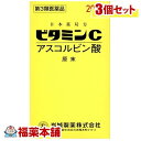 【第3類医薬品】ビタミンC「イワキ」(200G) ×3個 [宅配便・送料無料]