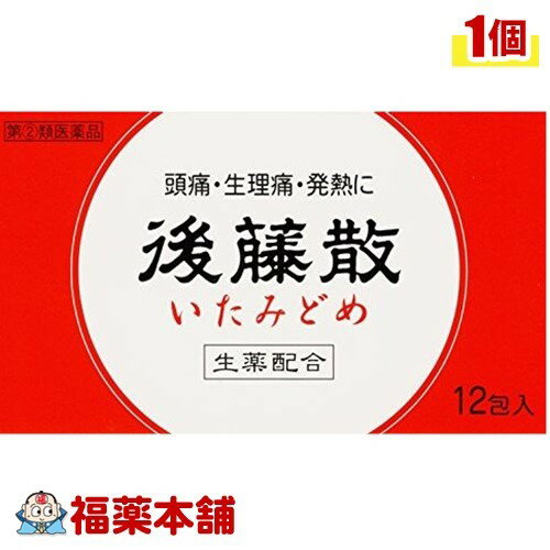 詳細情報商品詳細●後藤散は、きめの細かい微粉末の解熱鎮痛薬です。解熱・鎮痛・消炎に優れた効果をもつアスピリン(アセチルサリチル酸)とカフェインに、独特の芳香をもつ生薬のケイヒ末、カンゾウ末を配合しています。製品情報効能 効果・頭痛・歯痛・抜歯後の疼痛・咽喉痛・耳痛・関節痛・神経痛・腰痛・筋肉痛・肩こり痛・打撲痛・骨折痛・ねんざ痛・月経痛(生理痛)・外傷痛の鎮痛・悪寒・発熱時の解熱用法 用量・1日3回を限度とし、なるべく空腹時を避けて、服用してください。服用感覚は4時間以上おいてください。15才以上・・・1回1包15才未満・・・服用しないこと※用法・用量を厳守してください。成分(1包(0.9g)中)アスピリン・・・450mg無水カフェイン・・・50mgケイヒ末・・・100mgカンゾウ末・・・100mg添加物：乳糖水和物、タルク注意事項★使用上の注意＜してはいけないこと＞(守らないと現在の症状が悪化したり、副作用・事故が起こりやすくなります。)・次の人は服用しないでください(1)本剤又は本剤の成分によりアレルギー症状を起こしたことがある人。(2)本剤又は他の解熱鎮痛薬、かぜ薬を服用してぜんそくを起こしたことがある人。(3)15歳未満の小児。(4)出産予定日12週以内の妊婦。・本剤を服用している間は、次のいずれの医薬品も服用しないでください他の解熱鎮痛薬、かぜ薬、鎮静薬・服用前後は飲酒しないでください・長期連用しないでください＜相談すること＞・次の人は服用前に医師、歯科医師、薬剤師又は登録販売者に相談してください(1)医師又は歯科医師の治療を受けている人。(2)妊婦又は妊娠していると思われる人。(3)授乳中の人。(4)高齢者。(5)薬などによりアレルギー症状を起こしたことがある人。(6)次の診断を受けた人。(心臓病、腎臓病、肝臓病、胃・十二指腸潰瘍)・服用後、次の症状があらわれた場合は副作用の可能性があるので、直ちに服用を中止し、製品の文書を持って医師、薬剤師又は登録販売者に相談してください(関係部位・・・症状)皮膚・・・発疹・発赤、かゆみ、青あざができる消化器・・・吐き気・嘔吐、食欲不振、胸やけ、胃もたれ、腹痛、下痢、血便、胃腸出血精神神経系・・・めまいその他・・・鼻血、歯ぐきの出血、出血が止まりにくい、出血、発熱、のどの痛み、背中の痛み、過度の体温低下※まれに下記の重篤な症状が起こることがあります。その場合は直ちに医師の診療を受けてください。(症状の名称・・・症状)ショック(アナフィラキシー)・・・服用後すぐに、皮膚のかゆみ、じんましん、声のかすれ、くしゃみ、のどのかゆみ、息苦しさ、動悸、意識の混濁等があらわれる。皮膚粘膜眼症候群(スティーブンス・ジョンソン症候群)、中毒性表皮壊死融解症・・・高熱、目の充血、目やに、唇のただれ、のどの痛み、皮膚の広範囲の発疹・発赤等が持続したり、急激に悪化する。肝機能障害・・・発熱、かゆみ、発疹、黄疸(皮膚や白目が黄色くなる)、褐色尿、全身のだるさ、食欲不振等があらわれる。ぜんそく・・・息をするときゼーゼー、ヒューヒューと鳴る、息苦しい等があらわれる。再生不良性貧血・・・青あざ、鼻血、歯ぐきの出血、発熱、皮膚や粘膜が青白くみえる、疲労感、動悸、息切れ、気分が悪くなりくらっとする、血尿等があらわれる。・5〜6回服用しても症状がよくならない場合は服用を中止し、製品の文書を持って医師、歯科医師、薬剤師又は登録販売者に相談してください★保管及び取扱い上の注意・直射日光の当たらない湿気の少ない涼しい所に保管してください。・小児の手の届かない所に保管してください。・他の容器に入れ替えないでください(誤用の原因になったり品質が変わることがあります)。・品質保存のために乾燥剤を封入しています。乾燥剤は無害ですが飲まない様にご注意ください。・使用期限(外箱に記載)を過ぎた製品は服用しないでください。商品区分 指定第二類医薬品製造販売元うすき製薬広告文責株式会社福田薬局　薬剤師：福田晃 商品のお問合せ本剤について、何かお気付きの点がございましたら、福薬本舗(ふくやくほんぽ)又は下記までご連絡お願いします。●製造販売／販売会社うすき製薬875-0052 大分県臼杵市市浜997-10120-51-0381受付時間：午前9:00−午後5:00 / (土・日・祝日・年末年始を除く) 救済制度のご相談●医薬品副作用救済制度独立行政法人医薬品医療機器総合機構〒100-0013 東京都千代田区霞が関3-3-2　新霞が関ビルフリーダイヤル 0120-149-931 受付時間：午前9:00−午後5:00 / (土・日・祝日・年末年始を除く)