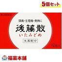 詳細情報商品詳細●後藤散は、きめの細かい微粉末の解熱鎮痛薬です。解熱・鎮痛・消炎に優れた効果をもつアスピリン(アセチルサリチル酸)とカフェインに、独特の芳香をもつ生薬のケイヒ末、カンゾウ末を配合しています。製品情報効能 効果・頭痛・歯痛・抜歯後の疼痛・咽喉痛・耳痛・関節痛・神経痛・腰痛・筋肉痛・肩こり痛・打撲痛・骨折痛・ねんざ痛・月経痛(生理痛)・外傷痛の鎮痛・悪寒・発熱時の解熱用法 用量・1日3回を限度とし、なるべく空腹時を避けて、服用してください。服用感覚は4時間以上おいてください。15才以上・・・1回1包15才未満・・・服用しないこと※用法・用量を厳守してください。成分(1包(0.9g)中)アスピリン・・・450mg無水カフェイン・・・50mgケイヒ末・・・100mgカンゾウ末・・・100mg添加物：乳糖水和物、タルク注意事項★使用上の注意＜してはいけないこと＞(守らないと現在の症状が悪化したり、副作用・事故が起こりやすくなります。)・次の人は服用しないでください(1)本剤又は本剤の成分によりアレルギー症状を起こしたことがある人。(2)本剤又は他の解熱鎮痛薬、かぜ薬を服用してぜんそくを起こしたことがある人。(3)15歳未満の小児。(4)出産予定日12週以内の妊婦。・本剤を服用している間は、次のいずれの医薬品も服用しないでください他の解熱鎮痛薬、かぜ薬、鎮静薬・服用前後は飲酒しないでください・長期連用しないでください＜相談すること＞・次の人は服用前に医師、歯科医師、薬剤師又は登録販売者に相談してください(1)医師又は歯科医師の治療を受けている人。(2)妊婦又は妊娠していると思われる人。(3)授乳中の人。(4)高齢者。(5)薬などによりアレルギー症状を起こしたことがある人。(6)次の診断を受けた人。(心臓病、腎臓病、肝臓病、胃・十二指腸潰瘍)・服用後、次の症状があらわれた場合は副作用の可能性があるので、直ちに服用を中止し、製品の文書を持って医師、薬剤師又は登録販売者に相談してください(関係部位・・・症状)皮膚・・・発疹・発赤、かゆみ、青あざができる消化器・・・吐き気・嘔吐、食欲不振、胸やけ、胃もたれ、腹痛、下痢、血便、胃腸出血精神神経系・・・めまいその他・・・鼻血、歯ぐきの出血、出血が止まりにくい、出血、発熱、のどの痛み、背中の痛み、過度の体温低下※まれに下記の重篤な症状が起こることがあります。その場合は直ちに医師の診療を受けてください。(症状の名称・・・症状)ショック(アナフィラキシー)・・・服用後すぐに、皮膚のかゆみ、じんましん、声のかすれ、くしゃみ、のどのかゆみ、息苦しさ、動悸、意識の混濁等があらわれる。皮膚粘膜眼症候群(スティーブンス・ジョンソン症候群)、中毒性表皮壊死融解症・・・高熱、目の充血、目やに、唇のただれ、のどの痛み、皮膚の広範囲の発疹・発赤等が持続したり、急激に悪化する。肝機能障害・・・発熱、かゆみ、発疹、黄疸(皮膚や白目が黄色くなる)、褐色尿、全身のだるさ、食欲不振等があらわれる。ぜんそく・・・息をするときゼーゼー、ヒューヒューと鳴る、息苦しい等があらわれる。再生不良性貧血・・・青あざ、鼻血、歯ぐきの出血、発熱、皮膚や粘膜が青白くみえる、疲労感、動悸、息切れ、気分が悪くなりくらっとする、血尿等があらわれる。・5〜6回服用しても症状がよくならない場合は服用を中止し、製品の文書を持って医師、歯科医師、薬剤師又は登録販売者に相談してください★保管及び取扱い上の注意・直射日光の当たらない湿気の少ない涼しい所に保管してください。・小児の手の届かない所に保管してください。・他の容器に入れ替えないでください(誤用の原因になったり品質が変わることがあります)。・品質保存のために乾燥剤を封入しています。乾燥剤は無害ですが飲まない様にご注意ください。・使用期限(外箱に記載)を過ぎた製品は服用しないでください。商品区分 指定第二類医薬品製造販売元うすき製薬広告文責株式会社福田薬局　薬剤師：福田晃 商品のお問合せ本剤について、何かお気付きの点がございましたら、福薬本舗(ふくやくほんぽ)又は下記までご連絡お願いします。●製造販売／販売会社うすき製薬875-0052 大分県臼杵市市浜997-10120-51-0381受付時間：午前9:00−午後5:00 / (土・日・祝日・年末年始を除く) 救済制度のご相談●医薬品副作用救済制度独立行政法人医薬品医療機器総合機構〒100-0013 東京都千代田区霞が関3-3-2　新霞が関ビルフリーダイヤル 0120-149-931 受付時間：午前9:00−午後5:00 / (土・日・祝日・年末年始を除く)