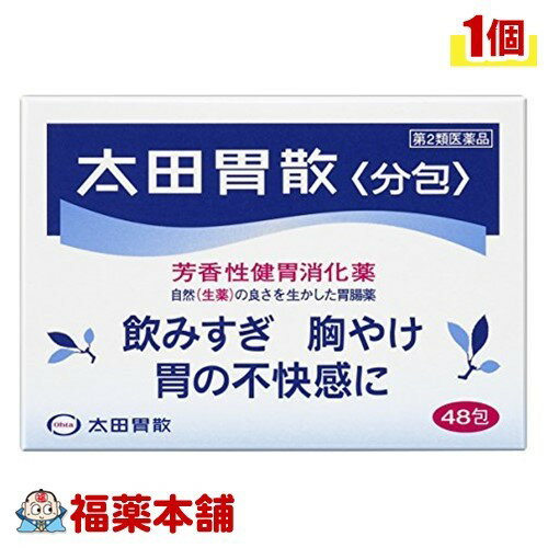 【第2類医薬品】太田胃散 分包(48包)