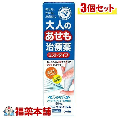 2ʡۥ󥿡 ڥ󥽡A(50ml)3 [ء̵]