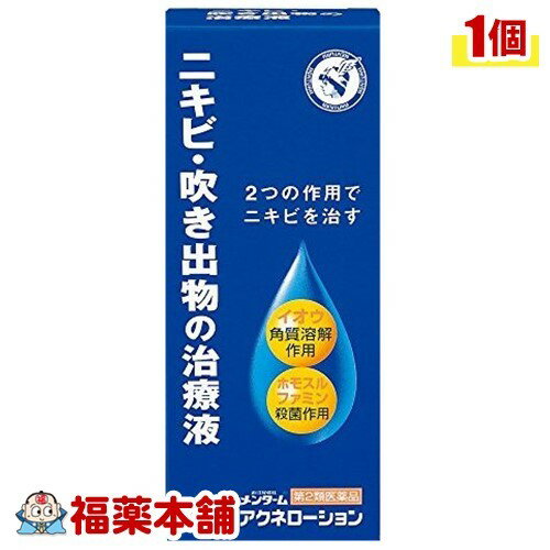 【第2類医薬品】メンターム アクネローション(110mL) [宅配便・送料無料]