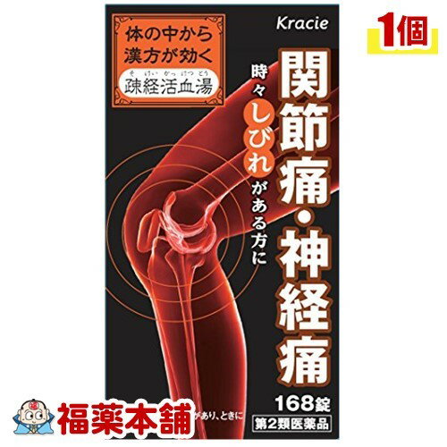 詳細情報商品詳細●「疎経活血湯」は、漢方の古典といわれる中国の医書「万病回春」に収載されている薬方です。●腰痛、筋肉痛などに効果があります。製品情報効能 効果体力中等度で、痛みがあり、ときにしびれがあるものの次の諸症：関節痛、神経痛、腰痛、筋肉痛用法 用量・次の量を1日3回食前又は食間に水又は白湯にて服用(年齢・・・1回量／1日服用回数)成人(15才以上)・・・4錠／3回15才未満7才以上・・・3錠／3回7才未満5才以上・・・2錠／3回5才未満・・・服用しないこと★用法・用量に関連する注意・小児使用させる場合には、保護者の指導監督のもとに使用させてください。成分成人1日の服用量12錠(1錠353mg)中、次の成分を含んでいます。疎経活血湯エキス粉末・・・3000mg(ジオウ・トウキ・トウニン・センキュウ・ブクリョウ・ビャクジュツ各1.0g、ゴシツ・リュウタン・チンピ・キョウカツ・イレイセン・ボウイ・ボウフウ各0.75g、ビャクシ・カンゾウ各0.5g、シャクヤク1.25g、ショウキョウ0.25gより抽出)添加物として、タルク、ステアリン酸Mg、CMC-Ca、CMC-Na、二酸化ケイ素、ポリオキシエチレンポリオキシプロピレングリコール、ヒプロメロースを含有する。★成分に関連する注意・本剤は天然物(生薬)のエキスを用いていますので、錠剤の色が多少異なることがあります。注意事項★使用上の注意＜相談すること＞1.次の人は服用前に医師、薬剤師又は登録販売者に相談してください(1)医師の治療を受けている人(2)妊婦又は妊娠していると思われる人(3)胃腸が弱く下痢しやすい人(4)今までに薬などにより発疹・発赤、かゆみ等を起こしたことがある人2.服用後、次の症状があらわれた場合は副作用の可能性があるので、直ちに服用を中止し、この文書を持って医師、薬剤師又は登録販売者に相談してください皮膚・・・発疹・発赤、かゆみ消化器・・・食欲不振、胃部不快感3.1ヶ月位服用しても症状がよくならない場合は服用を中止し、この文書を持って医師、薬剤師又は登録販売者に相談してください★保管及び取扱い上の注意・直射日光の当たらない涼しい所に保管してください。・小児の手のとどかない所に保管してください。・他の容器に入れかえないでください。(誤用の原因になったり品質が変わることがあります)・使用期限を過ぎた製品は服用しないでください。・水分が錠剤につきますと、変色または色むらを生じることがありますので、誤って水滴を落としたり、ぬれた手で触れないでください。・4錠分包の場合、1包を分割した残りを服用する時は、袋の口を折り返して保管してください。なお、2日をすぎた場合には服用しないでください。(そけいかっけつじょう ソケイカッケツジョウ)商品区分 第二類医薬品製造販売元クラシエ薬品広告文責株式会社福田薬局　薬剤師：福田晃 商品のお問合せ本剤について、何かお気付きの点がございましたら、福薬本舗(ふくやくほんぽ)又は下記までご連絡お願いします。●製造販売／販売会社クラシエ薬品108-0022 東京都港区海岸3-20-2003-5446-3334受付時間：午前9:00−午後5:00 / (土・日・祝日・年末年始を除く) 救済制度のご相談●医薬品副作用救済制度独立行政法人医薬品医療機器総合機構〒100-0013 東京都千代田区霞が関3-3-2　新霞が関ビルフリーダイヤル 0120-149-931 受付時間：午前9:00−午後5:00 / (土・日・祝日・年末年始を除く)