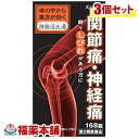 詳細情報商品詳細●「疎経活血湯」は、漢方の古典といわれる中国の医書「万病回春」に収載されている薬方です。●腰痛、筋肉痛などに効果があります。製品情報効能 効果体力中等度で、痛みがあり、ときにしびれがあるものの次の諸症：関節痛、神経痛、腰痛、筋肉痛用法 用量・次の量を1日3回食前又は食間に水又は白湯にて服用(年齢・・・1回量／1日服用回数)成人(15才以上)・・・4錠／3回15才未満7才以上・・・3錠／3回7才未満5才以上・・・2錠／3回5才未満・・・服用しないこと★用法・用量に関連する注意・小児使用させる場合には、保護者の指導監督のもとに使用させてください。成分成人1日の服用量12錠(1錠353mg)中、次の成分を含んでいます。疎経活血湯エキス粉末・・・3000mg(ジオウ・トウキ・トウニン・センキュウ・ブクリョウ・ビャクジュツ各1.0g、ゴシツ・リュウタン・チンピ・キョウカツ・イレイセン・ボウイ・ボウフウ各0.75g、ビャクシ・カンゾウ各0.5g、シャクヤク1.25g、ショウキョウ0.25gより抽出)添加物として、タルク、ステアリン酸Mg、CMC-Ca、CMC-Na、二酸化ケイ素、ポリオキシエチレンポリオキシプロピレングリコール、ヒプロメロースを含有する。★成分に関連する注意・本剤は天然物(生薬)のエキスを用いていますので、錠剤の色が多少異なることがあります。注意事項★使用上の注意＜相談すること＞1.次の人は服用前に医師、薬剤師又は登録販売者に相談してください(1)医師の治療を受けている人(2)妊婦又は妊娠していると思われる人(3)胃腸が弱く下痢しやすい人(4)今までに薬などにより発疹・発赤、かゆみ等を起こしたことがある人2.服用後、次の症状があらわれた場合は副作用の可能性があるので、直ちに服用を中止し、この文書を持って医師、薬剤師又は登録販売者に相談してください皮膚・・・発疹・発赤、かゆみ消化器・・・食欲不振、胃部不快感3.1ヶ月位服用しても症状がよくならない場合は服用を中止し、この文書を持って医師、薬剤師又は登録販売者に相談してください★保管及び取扱い上の注意・直射日光の当たらない涼しい所に保管してください。・小児の手のとどかない所に保管してください。・他の容器に入れかえないでください。(誤用の原因になったり品質が変わることがあります)・使用期限を過ぎた製品は服用しないでください。・水分が錠剤につきますと、変色または色むらを生じることがありますので、誤って水滴を落としたり、ぬれた手で触れないでください。・4錠分包の場合、1包を分割した残りを服用する時は、袋の口を折り返して保管してください。なお、2日をすぎた場合には服用しないでください。(そけいかっけつじょう ソケイカッケツジョウ)商品区分 第二類医薬品製造販売元クラシエ薬品広告文責株式会社福田薬局　薬剤師：福田晃 商品のお問合せ本剤について、何かお気付きの点がございましたら、福薬本舗(ふくやくほんぽ)又は下記までご連絡お願いします。●製造販売／販売会社クラシエ薬品108-0022 東京都港区海岸3-20-2003-5446-3334受付時間：午前9:00−午後5:00 / (土・日・祝日・年末年始を除く) 救済制度のご相談●医薬品副作用救済制度独立行政法人医薬品医療機器総合機構〒100-0013 東京都千代田区霞が関3-3-2　新霞が関ビルフリーダイヤル 0120-149-931 受付時間：午前9:00−午後5:00 / (土・日・祝日・年末年始を除く)