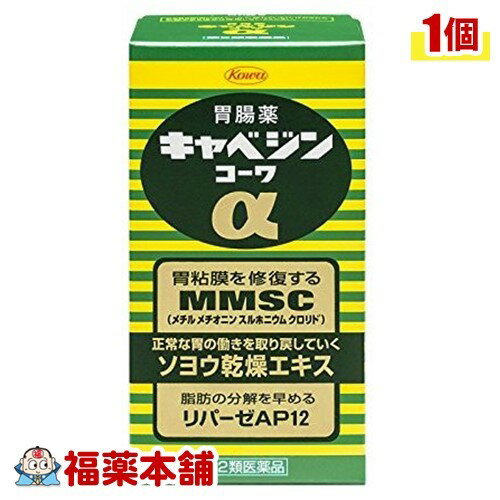 詳細情報商品詳細●新配合「ソヨウ」が弱った胃の働きを元気にしてくれます。●食後に胃がもたれる、食事とは関係なく胃が痛い、少ししか食べていないのに苦しくて食べられないという方に●荒れて傷んだ胃の粘膜を修復し、正常な状態に整えるキャベジン本来の効きめに加え、胃の運動を促進する生薬成分ソヨウなどにより、弱った胃の働きを取り戻していく胃腸薬です。●毎食後1日3回の服用で胃が元気に働くようになり、胃の不快な症状にすぐれた効果をあらわします。製品情報効能 効果・胃部不快感、胃弱、もたれ、胃痛、食べ過ぎ、飲み過ぎ、胸やけ、はきけ(むかつき、胃のむかつき、二日酔い・悪酔のむかつき、嘔気、悪心)、嘔吐、食欲不振、消化不良、胃酸過多、げっぷ、胸つかえ、消化促進、胃部・腹部膨満感、胃重用法 用量・1日3回、下記量を毎食後水又は温湯で服用ください。成人(15歳以上)：2錠8歳以上15歳未満：1錠小児(8歳未満」：服用しないこと成分(6錠中)メチルメチオニンスルホニウムクロリド・・・150mg炭酸水素ナトリウム・・・700mg炭酸マグネシウム・・・250mg沈降炭酸カルシウム・・・1200mgロートエキス3倍散・・・90mg(ロートエキスとして30mg)ソヨウ乾燥エキス・・・30mg(ソヨウとして270mg)センブリ末・・・30mgビオヂアスターゼ2000・・・24mgリパーゼAP12・・・15mg添加物：ヒドロキシプロピルセルロース、硬化油、カルメロースCa、トウモロコシデンプン、ステアリン酸Mg、ステアリン酸グリセリン、ステアリン酸ポリオキシル、セラック、タルク、ケイヒ、ポリビニルアルコール(部分けん化物)、セルロース、二酸化ケイ素、L-メントール、デキストリン※メチルメチオニンスルホニウムクロリドなどが配合されていますので、特有のニオイがあります。注意事項★使用上の注意＜してはいけないこと＞・本剤を服用している間は、胃腸鎮痛鎮痙薬を服用しないでください・授乳中の人は本剤を服用しないか、本剤を服用する場合は授乳を避けてください(母乳に移行して乳児の脈が速くなることがあります。)＜相談すること＞・次の人は服用前に医師、薬剤師又は登録販売者に相談してください(1)医師の治療を受けている人。(2)妊婦又は妊娠していると思われる人。(3)高齢者(4)薬などによりアレルギー症状を起こしたことがある人。(5)排尿困難の症状のある人(6)腎臓病、心臓病、緑内障、甲状腺機能障害の診断を受けた人・服用後、次の症状があらわれた場合は副作用の可能性がありますので、直ちに服用を中止し、製品の添付文書を持って医師、薬剤師又は登録販売者に相談してください皮膚・・・発疹・発赤、かゆみ・服用後、口のかわきがあらわれることがありますので、このような症状の持続又は増強が見られた場合には、服用を中止し、製品の添付文書を持って医師、薬剤師又は登録販売者に相談してください・2週間位服用しても症状がよくならない場合は服用を中止し、製品の添付文書を持って医師、薬剤師又は登録販売者に相談してください＜その他の注意＞・母乳が出にくくなることがあります。★保管及び取扱い上の注意・高温をさけ、直射日光の当たらない湿気の少ない涼しい所に密栓して保管してください。・小児の手の届かない所に保管してください。・他の容器に入れ替えないでください。(誤用の原因になったり品質が変わります。)・水分が錠剤につくと、特有のニオイが強くなったり内容成分の変化のもととなりますので、水滴をおとしたり、ぬれた手で触れないでください。誤って錠剤をぬらした場合は、ぬれた錠剤を廃棄してください。・ビンの中の詰め物は、輸送中に錠剤が破損するのを防止するために入れてあるもので、キャップをあけた後は、必ず捨ててください。・ビンのキャップのしめ方が不十分な場合、湿気などにより、品質に影響を与える場合がありますので、服用のつどキャップをよくしめてください。・外箱及びラベルの「開封年月日」記入欄に、キャップをあけた日付を記入してください。・使用期限(外箱及びラベルに記載)をすぎた製品は服用しないでください。また、一度キャップをあけた後は、品質保持の点から開封日より6ヵ月以内を目安に服用してください。(きゃべじん キャベジンコーワアルファ キャベジンα キャベジンアルファ)商品区分 第二類医薬品製造販売元興和広告文責株式会社福田薬局　薬剤師：福田晃 商品のお問合せ本剤について、何かお気付きの点がございましたら、福薬本舗(ふくやくほんぽ)又は下記までご連絡お願いします。●製造販売／販売会社興和受付時間：午前9:00−午後5:00 / (土・日・祝日・年末年始を除く) 救済制度のご相談●医薬品副作用救済制度独立行政法人医薬品医療機器総合機構〒100-0013 東京都千代田区霞が関3-3-2　新霞が関ビルフリーダイヤル 0120-149-931 受付時間：午前9:00−午後5:00 / (土・日・祝日・年末年始を除く)