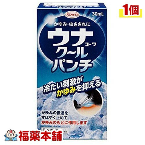 【第2類医薬品】ウナクール パンチ(30ML) [宅配便・送料無料]