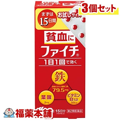 【第2類医薬品】ファイチ(30錠入)×3個 [宅配便・送料無料]