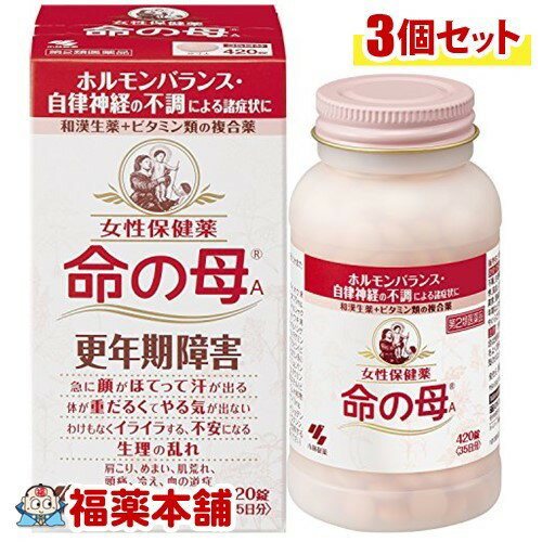 【第2類医薬品】命の母A(420錠)×3個 [宅配便・送料無料]