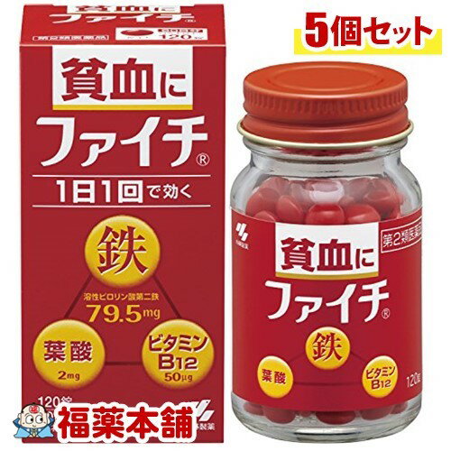 詳細情報商品詳細●吸収のよい溶性ピロリン酸第二鉄を主成分とし、効果的にヘモグロビンを造り、貧血を改善する鉄剤です。●赤血球を造るのに必要な葉酸とビタミンB12をバランスよく配合しています。●コーティング錠だから、鉄の味やニオイがしません。●腸でとける錠剤なので効果的に成分を体内に吸収します。●1日1回の服用で効きます。製品情報効能 効果・貧血用法 用量・次の1回量を1日1回食後に水またはお湯で服用してください 大人(15才以上)・・・2錠8才以上15才未満・・・1錠8才未満・・・服用しないこと★用法・用量に関連する注意・定められた用法・用量を厳守すること・吸湿しやすいため、服用のつどキャップをしっかりしめること・服用の前後30分はお茶・コーヒーなどを飲まないこと・小児に服用させる場合には、保護者の指導監督のもとに服用させること※本品は水またはお湯で、かまずに服用すること製品のお問合せ先(小林製薬株式会社 お客様相談室) 0120-5884-01(受付時間9：00-17：00 土日祝日を除く)発売元小林製薬株式会社〒541-0045 大阪市中央区道修町4-4-10製造販売元日新製薬株式会社〒994-0069 山形県天童市清池東2-3-1成分(1日量(2錠)中)溶性ピロリン酸第二鉄：79.5mgシアノコバラミン(ビタミンB12)：50マイクロg葉酸：2mg添加物：乳糖、ヒドロキシプロピルセルロース、タルク、ステアリン酸Mg、ヒプロメロースフタル酸エステル、クエン酸トリエチル、白糖、ゼラチン、アラビアゴム、酸化チタン、炭酸Ca、ポリオキシエチレンポリオキシプロピレングリコール、赤色102号、カルナウバロウ注意事項★使用上の注意●してはいけないこと(守らないと現在の症状が悪化したり、副作用が起こりやすくなる)・本剤を服用している間は、次の医薬品を服用しないこと／他の貧血用薬●相談すること・次の人は服用前に医師、薬剤師または登録販売者に相談すること(1)医師の治療を受けている人(2)妊婦または妊娠していると思われる人(3)薬などによりアレルギー症状を起こしたことがある人・服用後、次の症状があらわれた場合は副作用の可能性があるので、直ちに服用を中止し、製品の文書を持って医師、薬剤師または登録販売者に相談すること(関係部位・・・症状)皮ふ・・・発疹・発赤、かゆみ消化器・・・吐き気・嘔吐、食欲不振、胃部不快感、腹痛・服用後、便秘、下痢の症状があらわれることがあるので、このような症状の持続または増強が見られた場合には、服用を中止し、製品の文書を持って医師、薬剤師または登録販売者に相談すること・2週間くらい服用しても症状がよくならない場合は服用を中止し、製品の文書を持って医師、薬剤師または登録販売者に相談すること★保管および取扱い上の注意・直射日光の当たらない湿気の少ない涼しいところに密栓して保管すること・小児の手の届かないところに保管すること・他の容器に入れ替えないこと(誤用の原因になったり品質が変わる)・品質保持のため、錠剤を取り出す時はキャップに取り、手に触れた錠剤はビンに戻さないこと・ビンの中の詰め物は輸送時の破損防止用なので開封時に捨てること・乾燥剤は服用しないこと商品区分 第二類医薬品製造販売元小林製薬広告文責株式会社福田薬局　薬剤師：福田晃 商品のお問合せ本剤について、何かお気付きの点がございましたら、福薬本舗(ふくやくほんぽ)又は下記までご連絡お願いします。●製造販売／販売会社小林製薬541-0045 大阪府大阪市中央区道修町4-4-10※お問合せ番号は商品詳細参照受付時間：午前9:00−午後5:00 / (土・日・祝日・年末年始を除く) 救済制度のご相談●医薬品副作用救済制度独立行政法人医薬品医療機器総合機構〒100-0013 東京都千代田区霞が関3-3-2　新霞が関ビルフリーダイヤル 0120-149-931 受付時間：午前9:00−午後5:00 / (土・日・祝日・年末年始を除く)