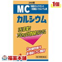 【第3類医薬品】MCカルシウム(240錠) ［宅配便・送料無料]