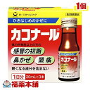 【第2類医薬品】カコナール(30MLX3本入) ［宅配便・送料無料]