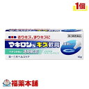 【第3類医薬品】マキロンs キズ軟膏(10g) [ゆうパケット送料無料] 「YP30」