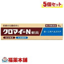 詳細情報商品詳細●クロラムフェニコール、フラジオマイシン硫酸塩の2つの抗生物質と、抗真菌剤のナイスタチンを配合し、化膿した患部を治します。●患部を保護する油性軟膏なので、ジュクジュク患部からカサカサ患部まで幅広く使用できます。製品情報効能 効果・化膿性皮膚疾患(とびひ、めんちょう、毛のう炎)用法 用量・1日1〜数回、適量を患部に塗布してください。★使用法に関連する注意・使用法を厳守してください。・小児に使用させる場合には、保護者の指導監督のもとに使用させてください。・目に入らないように注意してください。万一、目に入った場合には、すぐに水又はぬるま湯で洗ってください。なお、症状が重い場合には、眼科医の診療を受けてください。・外用にのみ使用してください。成分・本品は軟膏剤で、1g中に次の成分を含有しています。クロラムフェニコール・・・20mg(力価)フラジオマイシン硫酸塩・・・5mg(力価)ナイスタチン・・・10万単位添加物・・・ゲル化炭化水素注意事項★使用上の注意＜してはいけないこと＞※守らないと現在の症状が悪化したり、副作用が起こりやすくなります。・次の人は使用しないでください。本剤又は本剤の成分、抗生物質によりアレルギー症状を起こしたことがある人・次の部位には使用しないでください。目や目の周囲・長期連用しないでください。＜相談すること＞・次の人は使用前に医師、薬剤師又は登録販売者に相談してください。(1)医師の治療を受けている人(2)薬などによりアレルギー症状を起こしたことがある人(3)患部が広範囲の人(4)湿潤やただれのひどい人(5)深い傷やひどいやけどの人・使用後、次の症状があらわれた場合は副作用の可能性がありますので、直ちに使用を中止し、この文書を持って医師、薬剤師又は登録販売者に相談して下さい。(関係部位・・・症状)皮膚・・・発疹・発赤、かゆみ、はれ、水疱・5〜6日間使用しても症状がよくならない場合は使用を中止し、この文書を持って医師、薬剤師又は登録販売者に相談して下さい。★保管及び取扱い上の注意・直射日光の当たらない涼しい所に密栓して保管してください。・小児の手の届かない所に保管してください。・他の容器に入れ替えないでください。(誤用の原因になったり品質が変わります)・表示の使用期限を過ぎた製品は使用しないでください。(クロマイエヌ軟膏 クロマイN軟膏)商品区分 第二類医薬品製造販売元第一三共ヘルスケア広告文責株式会社福田薬局　薬剤師：福田晃 商品のお問合せ本剤について、何かお気付きの点がございましたら、福薬本舗(ふくやくほんぽ)又は下記までご連絡お願いします。●製造販売／販売会社第一三共ヘルスケア東京都中央区日本橋3-14-100120-337-336受付時間：午前9:00−午後5:00 / (土・日・祝日・年末年始を除く) 救済制度のご相談●医薬品副作用救済制度独立行政法人医薬品医療機器総合機構〒100-0013 東京都千代田区霞が関3-3-2　新霞が関ビルフリーダイヤル 0120-149-931 受付時間：午前9:00−午後5:00 / (土・日・祝日・年末年始を除く)