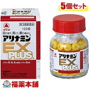 【第3類医薬品】アリナミンEXプラス(120錠入) ×5個 [宅配便・送料無料]