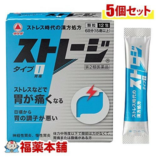 詳細情報商品詳細●ストレスなどによる胃痛に、漢方処方「安中散(あんちゅうさん)」が優れた効果をあらわします。●普段から胃の調子が悪いといった慢性胃炎にも効果をあらわします。●体力中等度以下で、腹部は力がなく、胃痛または腹痛のある方に適したお薬です。●のみやすい淡かっ色の顆粒(スティック包装)です。製品情報効能 効果・体力中等度以下で、腹部は力がなくて、胃痛または腹痛があって、ときに胸やけや、げっぷ、胃もたれ、食欲不振、はきけ、嘔吐などを伴うものの次の諸症：神経性胃炎、慢性胃炎、胃腸虚弱用法 用量・次の1回量を、1日2回食前に水またはお湯で服用すること。15歳以上・・・1包7歳〜14歳・・・2／3包4歳〜6歳・・・1／2包2歳〜3歳・・・1／3包2歳未満・・・服用しないこと★用法・用量に関連する注意・小児に服用させる場合には、保護者の指導監督のもとに服用させること。・用法・用量を厳守すること。成分(2包(3.75g、15歳以上の1日服用量)中)安中散料エキス・・・0.75g(乾燥エキスとして)(ケイヒ：2.0g、エンゴサク：1.5g、ボレイ：1.5g、ウイキョウ：0.75g、カンゾウ：0.5g、シュクシャ：0.5g、リョウキョウ：0.25g、上記生薬より抽出)添加物：乳糖水和物、ステアリン酸Mg※生薬を用いた製品なので、製品により顆粒の色調が多少異なることがありますが、効果にはかわりありません。注意事項★使用上の注意＜相談すること＞・次の人は服用前に医師、薬剤師または登録販売者に相談すること(1)医師の治療を受けている人。(2)妊婦または妊娠していると思われる人。(3)今までに薬などにより発疹・発赤、かゆみ等を起こしたことがある人。・服用後、次の症状があらわれた場合は副作用の可能性があるので、直ちに服用を中止し、製品の文書を持って医師、薬剤師または登録販売者に相談すること(関係部位・・・症状)皮膚・・・発疹・発赤、かゆみ・1ヵ月位服用しても症状がよくならない場合は服用を中止し、製品の文書を持って医師、薬剤師または登録販売者に相談すること★保管および取扱い上の注意・直射日光の当たらない湿気の少ない涼しい所に箱に入れて保管すること。・小児の手の届かない所に保管すること。・使用期限を過ぎた製品は服用しないこと。・1包を分割して服用した残りは、袋の口を折り返して保管し、2日以内に服用すること。商品区分 第二類医薬品製造販売元武田コンシューマーヘルスケア広告文責株式会社福田薬局　薬剤師：福田晃 商品のお問合せ本剤について、何かお気付きの点がございましたら、福薬本舗(ふくやくほんぽ)又は下記までご連絡お願いします。●製造販売／販売会社武田コンシューマーヘルスケア103-8668 東京都中央区日本橋2丁目12番10号0120-56-7087受付時間：午前9:00−午後5:00 / (土・日・祝日・年末年始を除く) 救済制度のご相談●医薬品副作用救済制度独立行政法人医薬品医療機器総合機構〒100-0013 東京都千代田区霞が関3-3-2　新霞が関ビルフリーダイヤル 0120-149-931 受付時間：午前9:00−午後5:00 / (土・日・祝日・年末年始を除く)