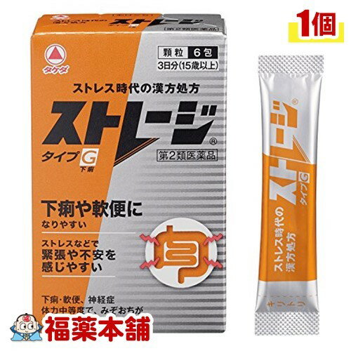 【第2類医薬品】ストレージ タイプG(6包) [ゆうパケット送料無料]