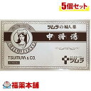 【第2類医薬品】ツムラの婦人薬 中将湯(12包)×5個 [宅配便・送料無料]