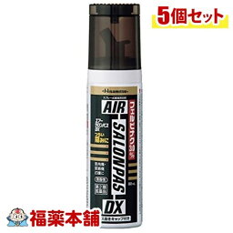 【第2類医薬品】☆エアーサロンパスDX(80ML)×5個 [宅配便・送料無料]