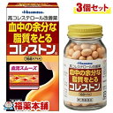 詳細情報商品詳細●高コレステロールは、自覚症状がなく、自分では気づきにくい症状です。本商品「コレストン」の服用後は定期的に医療機関でコレステロール値の測定をすることをお勧めします。●「コレストン」は、血清高コレステロールを改善し、また、血清高コレステロールに伴う末梢血行障害(手足の冷え・しびれ)を緩和する医薬品です。●大豆由来成分の「大豆油不けん化物」が腸管からの余分なコレステロールの吸収を抑制し、排泄を促します。●パンテチンは、肝臓におけるコレステロールの代謝を改善。LDL(悪玉)コレステロールの分解を促し、またHDL(善玉)コレステロールを増加させ、血液中の余分なコレステロールをとり、血管壁への沈着を抑えます。●天然型ビタミンE(酢酸d-α-トコフェロール)は過酸化脂質の生成を抑え、血流をスムーズにし、末梢血行障害(手足の冷え・しびれ)を緩和します。・血清高コレステロールの改善・血清高コレステロールに伴う末梢血行障害(手足の冷え・しびれ)の緩和用法 用量・次の量を食後に水又はぬるま湯で服用してください。成人(15歳以上)・・・1回服用量2カプセル／1日服用回数3回15歳未満・・・服用しないこと成分(6カプセル中)パンテチン(80％パンテチン水溶液)・・・375mg大豆油不けん化物(ソイステロール)・・・600mg酢酸d-α-トコフェロール(天然型ビタミンE)・・・100mg添加物・・・サフラワー油、ポリソルベート80、カプセルにグリセリン、酸化チタン、サンセットイエローFCF、ゼラチン、D-ソルビトール注意事項★使用上の注意・医師の治療を受けている人は、使用前に医師又は薬剤師にご相談ください。・次の場合は直ちに使用を中止し、この箱を持って医師又は薬剤師にご相談ください。(1)服用後、次の症状があらわれた場合(関係部位・・・症状)皮膚・・・発疹・発赤、かゆみ消化器・・・悪心、胃部不快感、胸やけ、食欲不振、腹痛、はきけ(1)1カ月位服用してもコレステロール値の改善がみられない場合(1か月ほど服用後、医療機関でコレステロール値の測定をする事)・生理が予定より早くきたり、経血量がやや多くなったりすることがあります。出血が長く続く場合は、医師又は薬剤師にご相談ください。・下痢や軟便などの症状があらわれることがありますので、このような症状の継続または増強がみられた場合には、服用を中止し、医師又は薬剤師にご相談ください。★用法・用量に関連する注意・定められた用法・用量を厳守してください。・血清高コレステロールの改善には食事療法が大切なので、本剤を服用しても食事療法を行ってください。★保管及び取扱上の注意・直射日光のあたらない、湿気の少ない涼しい所に保管してください。また、服用のつどビンのフタをしっかりしめてください。・小児の手の届かない所に保管してください。・他の容器に入れ替えないでください。誤用の原因になったり、品質が変わることがあります。・使用期限を過ぎた製品は服用しないでください。製造販売元久光製薬広告文責株式会社福田薬局　薬剤師：福田晃 商品のお問合せ本剤について、何かお気付きの点がございましたら、福薬本舗(ふくやくほんぽ)又は下記までご連絡お願いします。●製造販売／販売会社久光製薬106-6221 東京都千代田区丸の内1-11-1 PCPビル21F0120-133250受付時間：午前9:00−午後5:00 / (土・日・祝日・年末年始を除く) 救済制度のご相談●医薬品副作用救済制度独立行政法人医薬品医療機器総合機構〒100-0013 東京都千代田区霞が関3-3-2　新霞が関ビルフリーダイヤル 0120-149-931 受付時間：午前9:00−午後5:00 / (土・日・祝日・年末年始を除く)