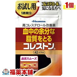 【第3類医薬品】☆コレストン(42カプセル) [ゆうパケット送料無料] 「YP10」