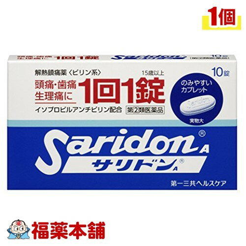 【第(2)類医薬品】サリドン A(10錠) [ゆうパケット送料無料] 「YP30」