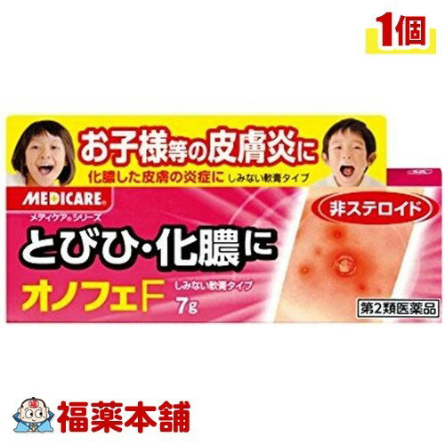 詳細情報商品詳細●お子様の皮膚炎に●とびひ・化膿の原因菌をスルファジアジンが殺菌し、酸化亜鉛がじゅくじゅくした炎症をおさえ、アラントインが組織の生成を促し、治りを早める軟膏タイプの医薬品です。製品情報効能 効果・化膿性湿疹疾患(とびひ、めんちょう、毛のう炎)用法 用量・1日数回、適量を患部に塗布するか、又はガーゼ等に延ばして貼ってください。成分(100g中)スルファジアジン・・・5.0g酸化亜鉛・・・5.0gアラントイン・・・0.5g添加物として、d-ボルネオール、マクロゴール、ラノリン、ワセリンを含有します。注意事項★用法・用量に関連する注意・定められた用法・用量を厳守してください。・小児に使用させる場合には、保護者の指導監督のもとに使用させてください。・目に入らないように注意してください。万一、目に入った場合には、すぐに水又はぬるま湯で洗ってください。なお、症状が重い場合には、眼科医の診療を受けてください。・外用にのみ使用してください。(内服しないでください。)★使用上の注意(相談すること)・次の人は使用前に医師、薬剤師又は登録販売者に相談してください。(1)医師の治療を受けている人(2)本人又は家族がアレルギー体質の人(3)薬などによりアレルギー症状を起こしたことがある人(4)患部が広範囲の人(5)湿潤やただれのひどい人(6)深い傷やひどいやけどの人・次の場合は、直ちに使用を中止し、この添付文書を持って医師、薬剤師または登録販売者に相談してください。(1)使用後、次の症状があらわれた場合関係部位・・・皮膚症状・・・発疹・発赤、かゆみ(2)5〜6日間使用しても症状がよくならない場合★保管及び取扱い上の注意・直射日光の当たらない湿気の少ない涼しい所に密栓して保管してください。・小児の手の届かないところに保管してください。・他の容器に入れ替えないでください。(誤用の原因になったり品質が変わります。)・使用期限の過ぎた製品は使用しないでください。(MEDICARE オノフェエフ)商品区分 第二類医薬品製造販売元森下仁丹広告文責株式会社福田薬局　薬剤師：福田晃 商品のお問合せ本剤について、何かお気付きの点がございましたら、福薬本舗(ふくやくほんぽ)又は下記までご連絡お願いします。●製造販売／販売会社森下仁丹540-8566 大阪市中央区玉造1丁目2番40号06-6761-0788受付時間：午前9:00−午後5:00 / (土・日・祝日・年末年始を除く) 救済制度のご相談●医薬品副作用救済制度独立行政法人医薬品医療機器総合機構〒100-0013 東京都千代田区霞が関3-3-2　新霞が関ビルフリーダイヤル 0120-149-931 受付時間：午前9:00−午後5:00 / (土・日・祝日・年末年始を除く)