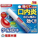 詳細情報商品詳細●口内炎・のどの痛みに●手が汚れないスプレータイプ●届きにくい患部にも！●消炎成分アズレン配合！●気になったときに、どこでも治療！●ペパーミント風味・口内炎・のどの炎症によるのどのあれ・のどのいたみ・のどのはれ・のどの不快感・声がれ用法 用量・1日数回適量を患部に噴射塗布してください。★用法・用量に関する注意・用法・用量を厳守してください。・口を開けて患部に噴射口を向けて、軽く息を吐きながら噴射してください。・噴射塗布のみに使用し、内服しないでください。・目に入らないように注意してください。万一目に入った場合には、すぐに水又はめるま湯で洗い、直ちに眼科医の診療を受けてください。・小児に使用させる場合には、保護者の指導監督のもとに使用させてください。成分(1mL中)アズレンスルホン酸ナトリウム水和物・・・0.2mg添加物として、クエン酸ナトリウム水和物、キシリトール、サッカリンナトリウム水和物、マクロゴール、エタノール、香料を含有する。注意事項★使用上の注意・次の人は使用前に医師、歯科医師又は薬剤師に相談してください。(1)医師又は歯科医師の治療を受けている人(2)本人又は家族がアレルギー体質の人(3)薬によりアレルギー症状を起こしたことがある人(4)次の症状のある人・・・口内のひどいただれ・次の場合は、直ちに使用を中止し、添付文書を持って医師、歯科医師又は薬剤師に相談してください。(1)使用後、次の症状があらわれた場合皮ふ・・・発疹・発赤、かゆみ口・・・刺激感(2)5〜6日間使用しても症状がよくならない場合★保管及び取扱い上の注意・直射日光の当たらない涼しい所に密栓して保管してください。・小児の手の届かない所に保管してください。・他の容器に入れ替えないでください。(誤用の原因になったり、品質が変わります。)・薬液がこぼれ衣類等に付着した場合は、水又は洗剤で洗ってください。・液が出ない時は、液が出るまで数回空押してください。・火気に近づけないでください。・使用期限の過ぎた製品は使用しないでください。(MEDICARE)製造販売元森下仁丹広告文責株式会社福田薬局　薬剤師：福田晃 商品のお問合せ本剤について、何かお気付きの点がございましたら、福薬本舗(ふくやくほんぽ)又は下記までご連絡お願いします。●製造販売／販売会社森下仁丹540-8566 大阪市中央区玉造1丁目2番40号06-6761-0788受付時間：午前9:00−午後5:00 / (土・日・祝日・年末年始を除く) 救済制度のご相談●医薬品副作用救済制度独立行政法人医薬品医療機器総合機構〒100-0013 東京都千代田区霞が関3-3-2　新霞が関ビルフリーダイヤル 0120-149-931 受付時間：午前9:00−午後5:00 / (土・日・祝日・年末年始を除く)