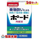 詳細情報商品詳細●船やバスなどの乗物にふられて気分が悪くなったり、頭痛やめまい、吐き気をもよおすことほど辛いものはありません。ポードは、このような乗物酔いを予防したり、抑制するのに効果のあるすぐれた成分を配合した薬です。●乗る前に1本、酔って飲んでからでも効きます。●飲みやすい少量タイプ●眠くなりにくい処方●持続効果は適度な4〜6時間製品情報効能 効果・乗物酔いによるめまい・吐き気・頭痛の予防及び緩和用法 用量・乗物酔いの予防には、乗車船30分前に1回量を服用して下さい。なお必要に応じて追加服用する場合には、下記用量を4時間以上の間隔をおき服用して下さい。・1日2回まで服用できます。(年齢・・・1回量)15歳以上・・・1瓶(10mL)7歳以上15歳未満・・・1／2瓶(5mL)7歳未満・・・服用しないこと成分(1瓶(10mL)中)スコポラミン臭化水素酸塩水和物・・・0.22mgクエン酸カフェイン・・・80mgピリドキシン塩酸塩・・・20mg添加物として、D-ソルビトール、デヒドロ酢酸Na、香料、エタノール、バニリンを含有します。注意事項★用法・用量に関連する注意・小児に服用させる場合には、保護者の指導監督のもとに服用させてください。・定められた用法・用量を厳守してください。★使用上の注意(してはいけないこと)※守らないと現在の症状が悪化したり、副作用・事故が起こりやすくなります。・本剤を服用している間は、次のいずれの医薬品も使用しないでください。他の乗物酔い薬、かぜ薬、解熱鎮痛剤、鎮静薬、鎮咳去痰薬、胃腸鎮痛鎮痙薬、抗ヒスタミン剤を含有する内服薬等(鼻炎用内服薬、アレルギー用薬等)・服用後、乗物又は機械類の運転操作をしないでください。(眠気や目のかすみ、異常なまぶしさ等の症状があらわれることがあります。)(相談すること)・次の人は服用前に医師、薬剤師又は登録販売者に相談してください。(1)医師の治療を受けている人(2)妊婦又は妊娠していると思われる人(3)高齢者(4)薬などによりアレルギー症状を起こしたことがある人(5)次の症状のある人排尿困難(6)次の診断を受けた人緑内障、心臓病・服用後、次の症状があらわれた場合は副作用の可能性があるので、直ちに服用を中止し、この添付文書を持って医師、薬剤師または登録販売者に相談してください。(関係部位・・・症状)皮膚・・・発疹・発赤、かゆみ精神神経系・・・頭痛泌尿器・・・排尿困難その他・・・顔のほてり、異常なまぶしさ・服用後、次の症状があらわれることがありますので、このような症状の持続又は増強が見られた場合には、服用を中止し、この添付文書を持って医師、薬剤師又は登録販売者に相談してください。口のかわき、便秘、眠気、目のかすみ★保管及び取扱い上の注意・直射日光の当たらない湿気の少ない涼しい所に密栓して保管してください。・小児の手の届かないところに保管してください。・他の容器に入れ替えないでください。(誤用の原因になったり品質が変わります。)・使用期限を過ぎた製品は服用しないでください。(MEDICARE)商品区分 第二類医薬品製造販売元森下仁丹広告文責株式会社福田薬局　薬剤師：福田晃 商品のお問合せ本剤について、何かお気付きの点がございましたら、福薬本舗(ふくやくほんぽ)又は下記までご連絡お願いします。●製造販売／販売会社森下仁丹540-8566 大阪市中央区玉造1丁目2番40号06-6761-0788受付時間：午前9:00−午後5:00 / (土・日・祝日・年末年始を除く) 救済制度のご相談●医薬品副作用救済制度独立行政法人医薬品医療機器総合機構〒100-0013 東京都千代田区霞が関3-3-2　新霞が関ビルフリーダイヤル 0120-149-931 受付時間：午前9:00−午後5:00 / (土・日・祝日・年末年始を除く)